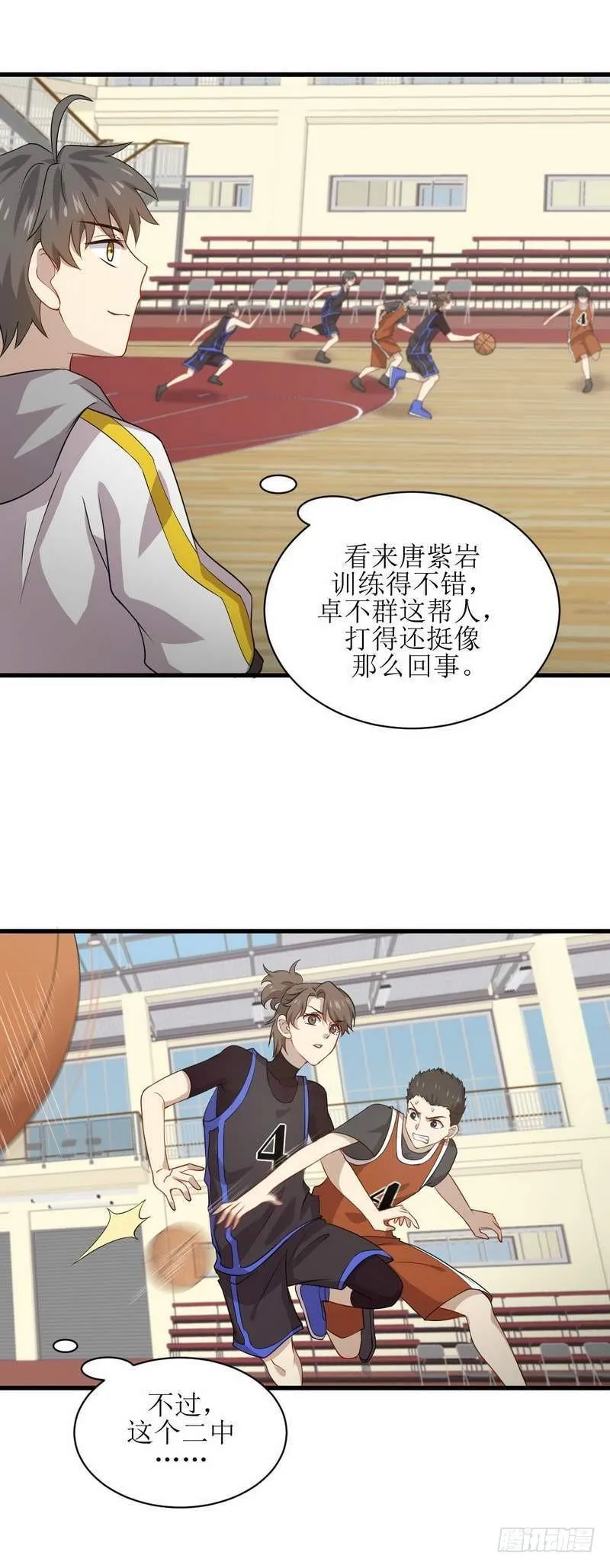 第64话 被姐狠狠地征服 第11页