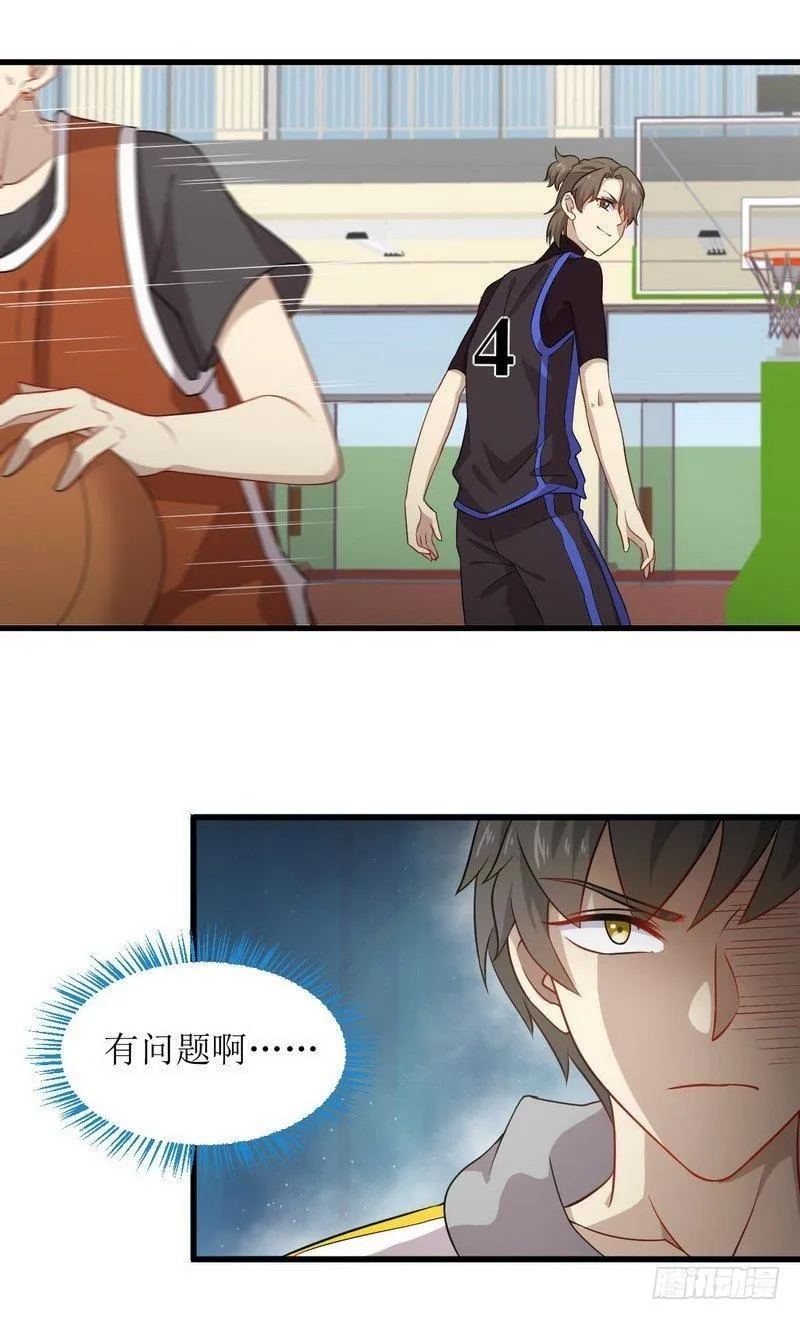 第64话 被姐狠狠地征服 第12页