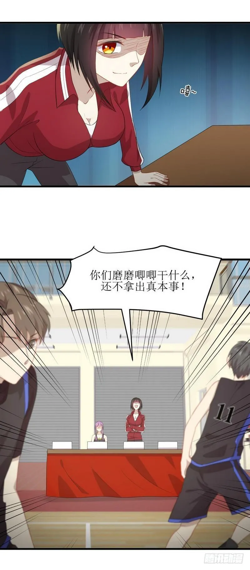 第64话 被姐狠狠地征服 第17页