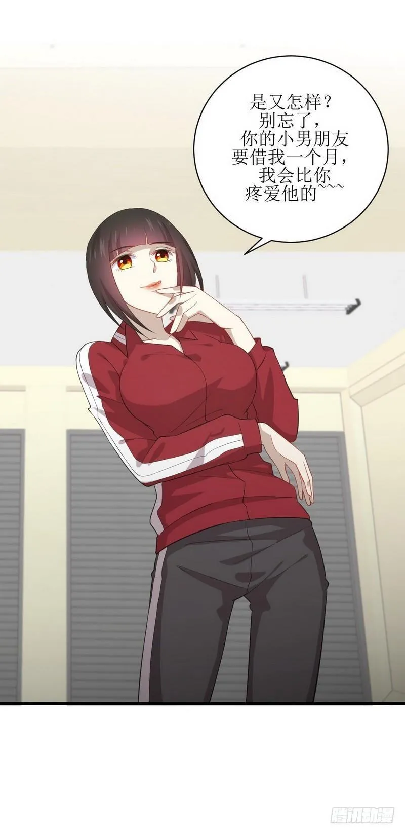 第64话 被姐狠狠地征服 第24页