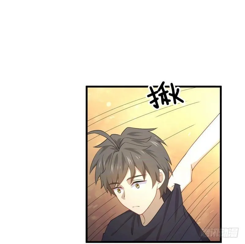 第67话 唐紫岩奶爸 第6页