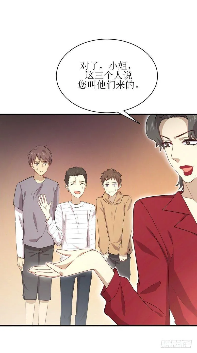 第67话 唐紫岩奶爸 第11页