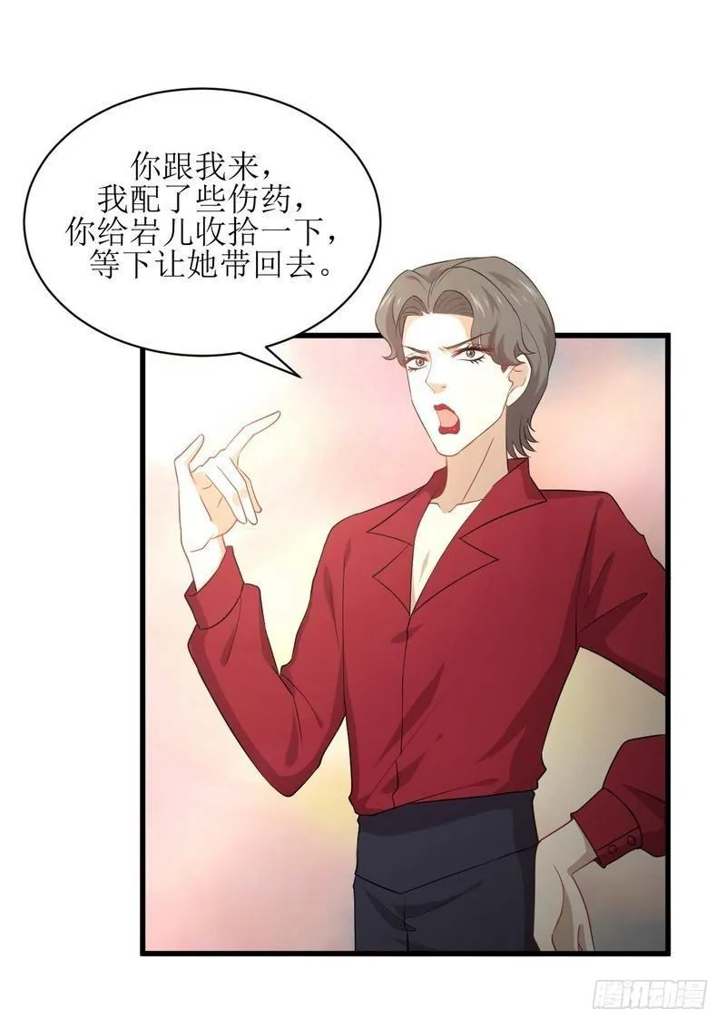 第67话 唐紫岩奶爸 第18页