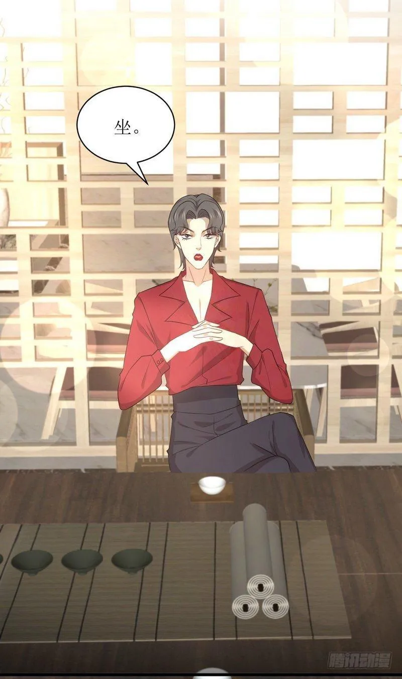 第67话 唐紫岩奶爸 第21页