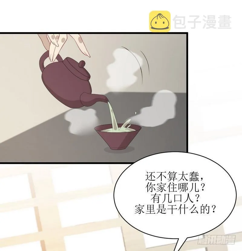 第67话 唐紫岩奶爸 第23页