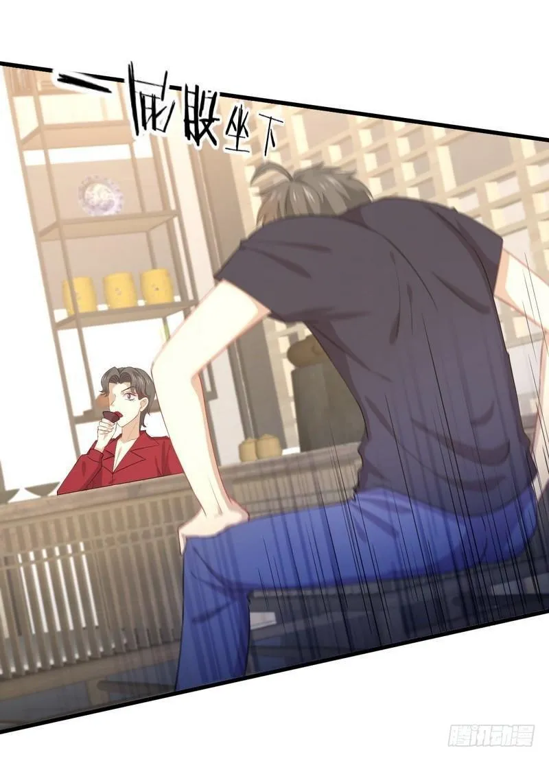 第67话 唐紫岩奶爸 第26页