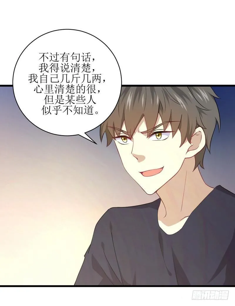 第67话 唐紫岩奶爸 第30页