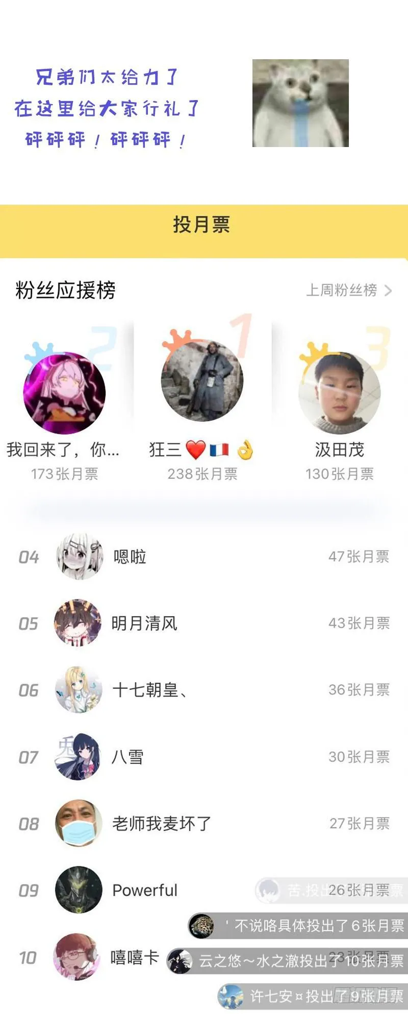 第67话 唐紫岩奶爸 第37页
