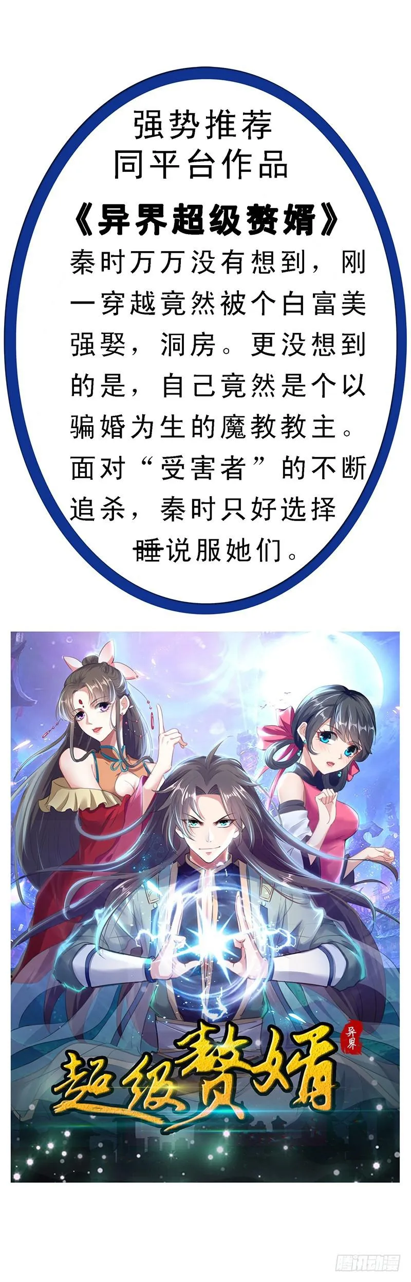 第67话 唐紫岩奶爸 第40页