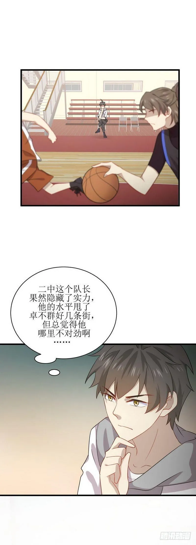 第65话 第二性征 第2页