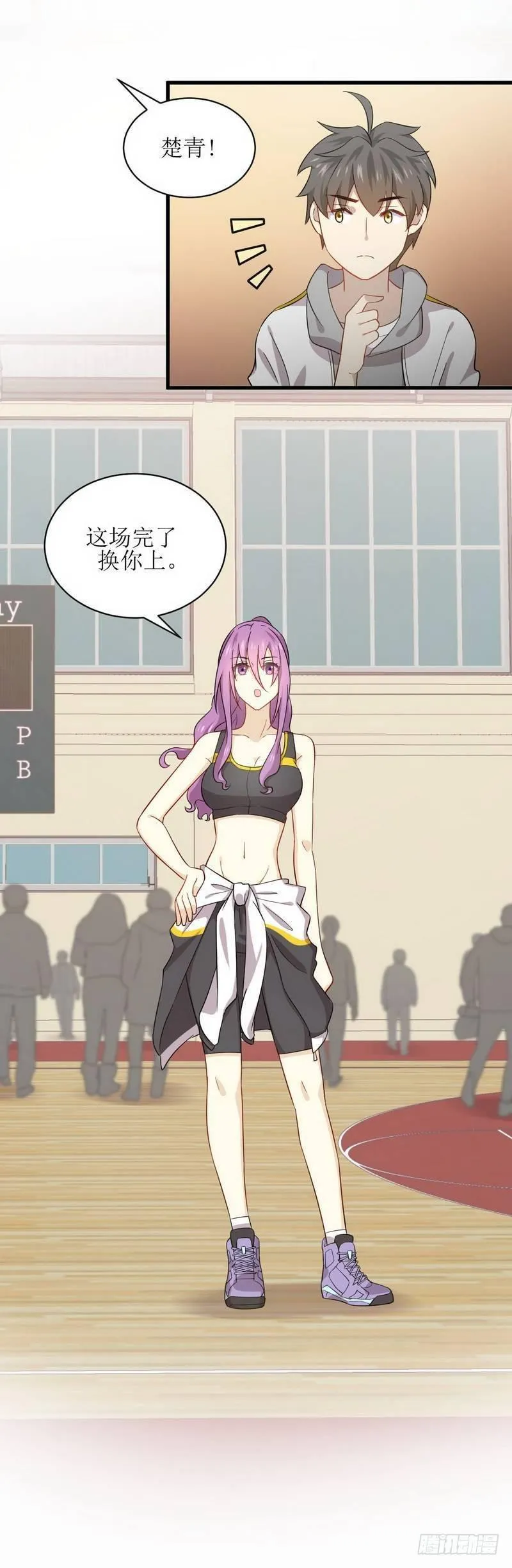 第65话 第二性征 第3页
