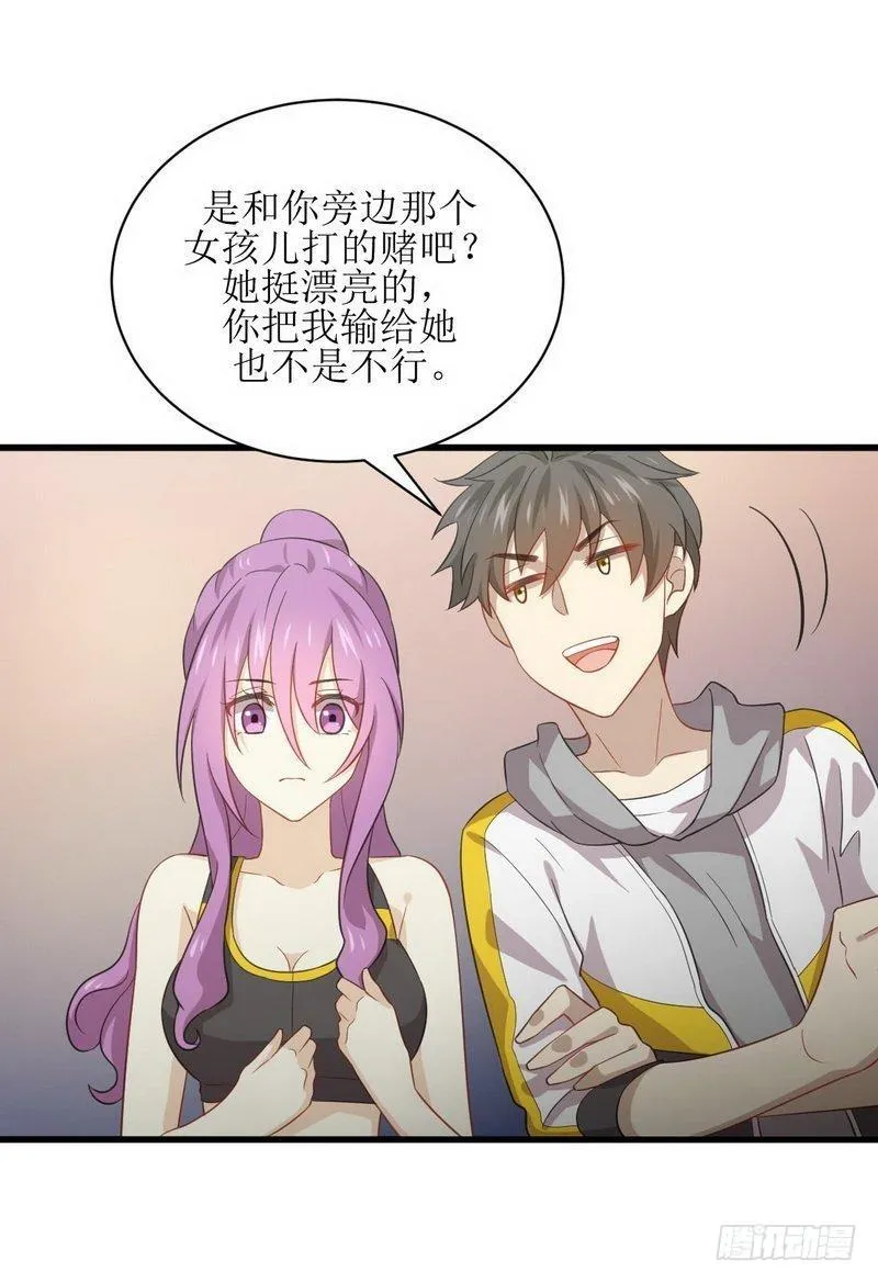 第65话 第二性征 第5页
