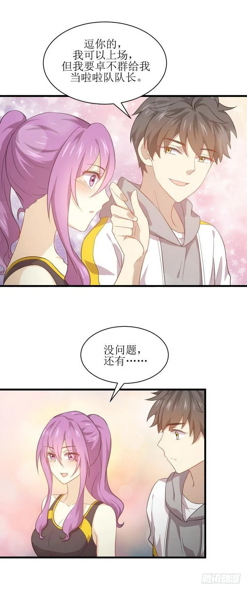 第65话 第二性征 第7页