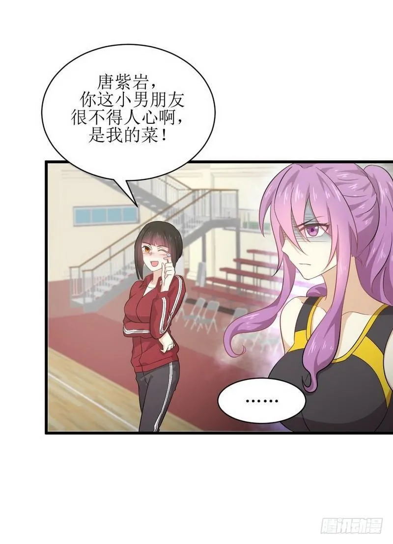 第65话 第二性征 第14页