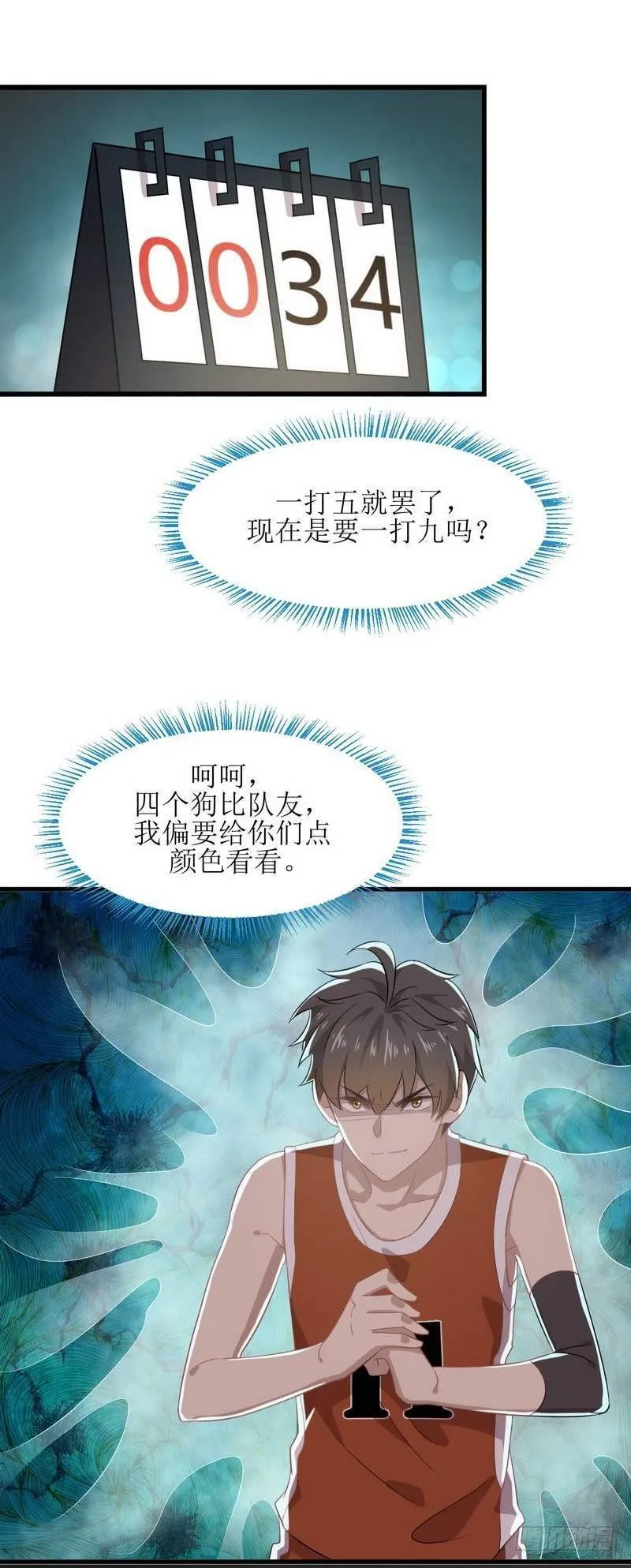 第65话 第二性征 第15页
