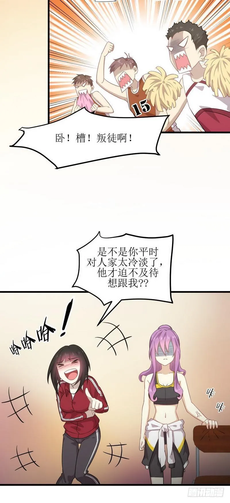 第65话 第二性征 第25页