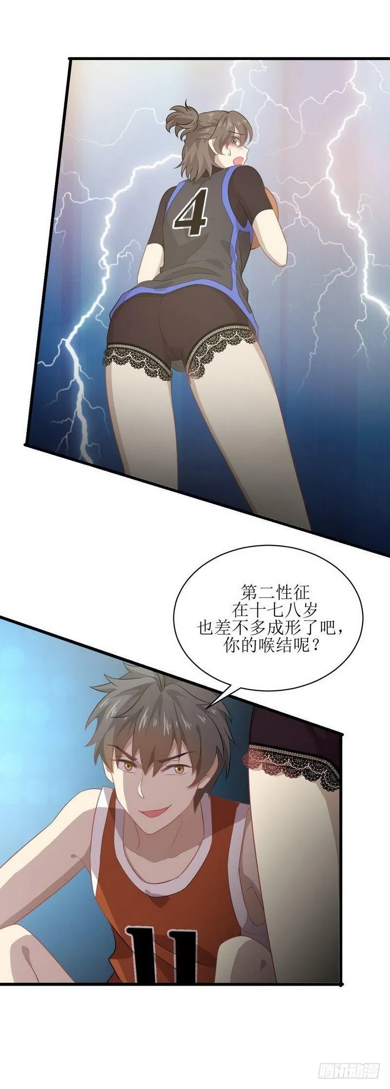 第65话 第二性征 第28页