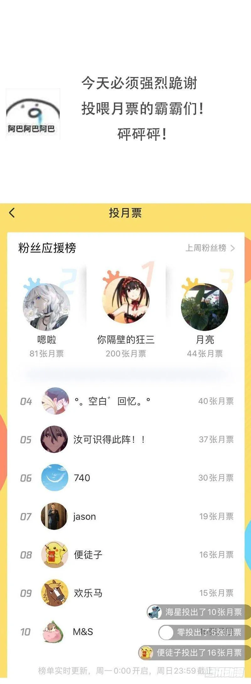 第65话 第二性征 第29页