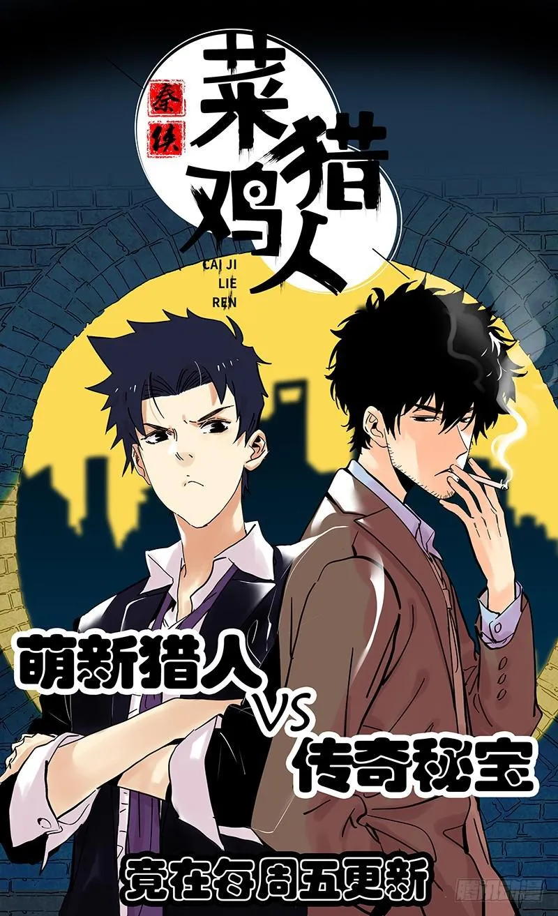 第65话 第二性征 第33页