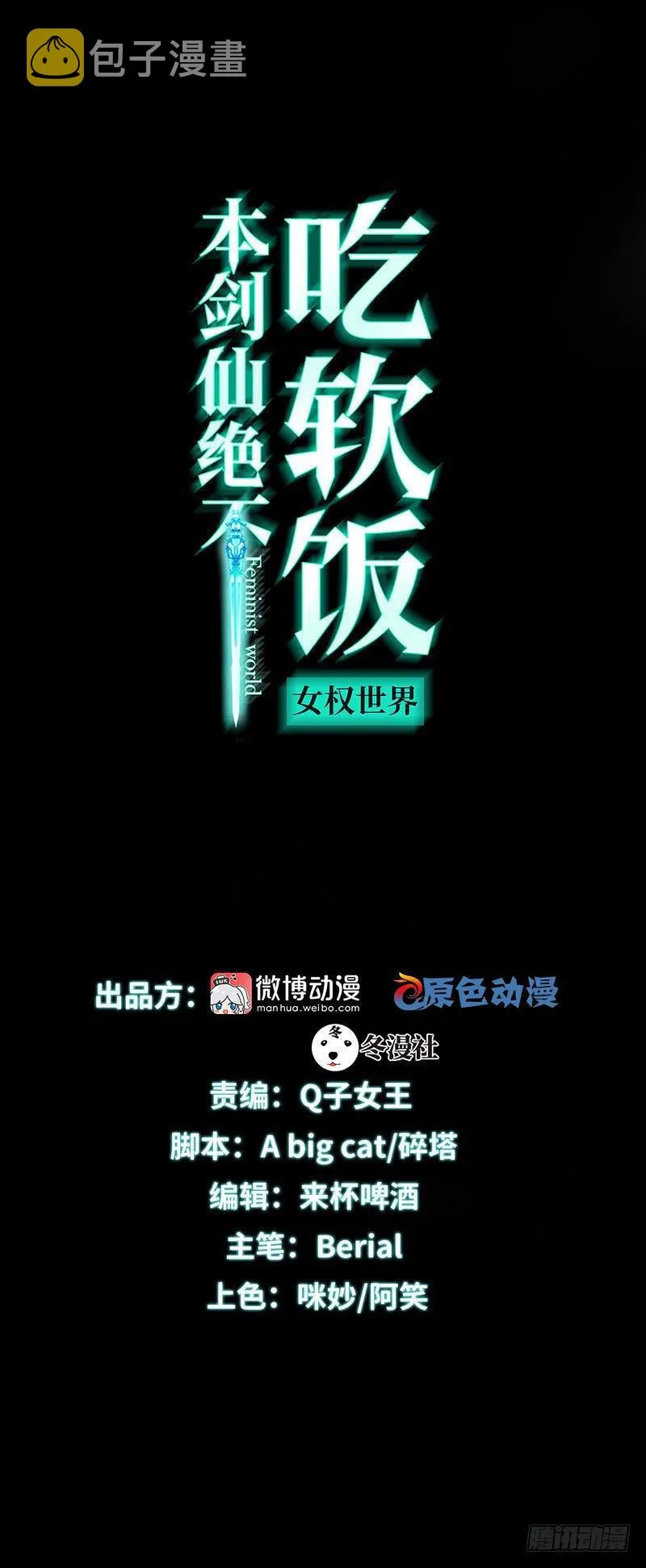 第66话 约架 第1页