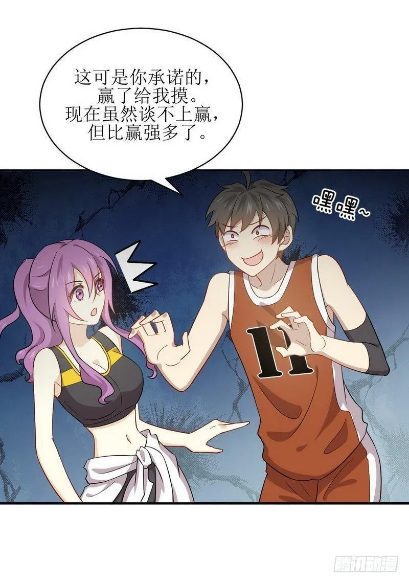 第66话 约架 第5页