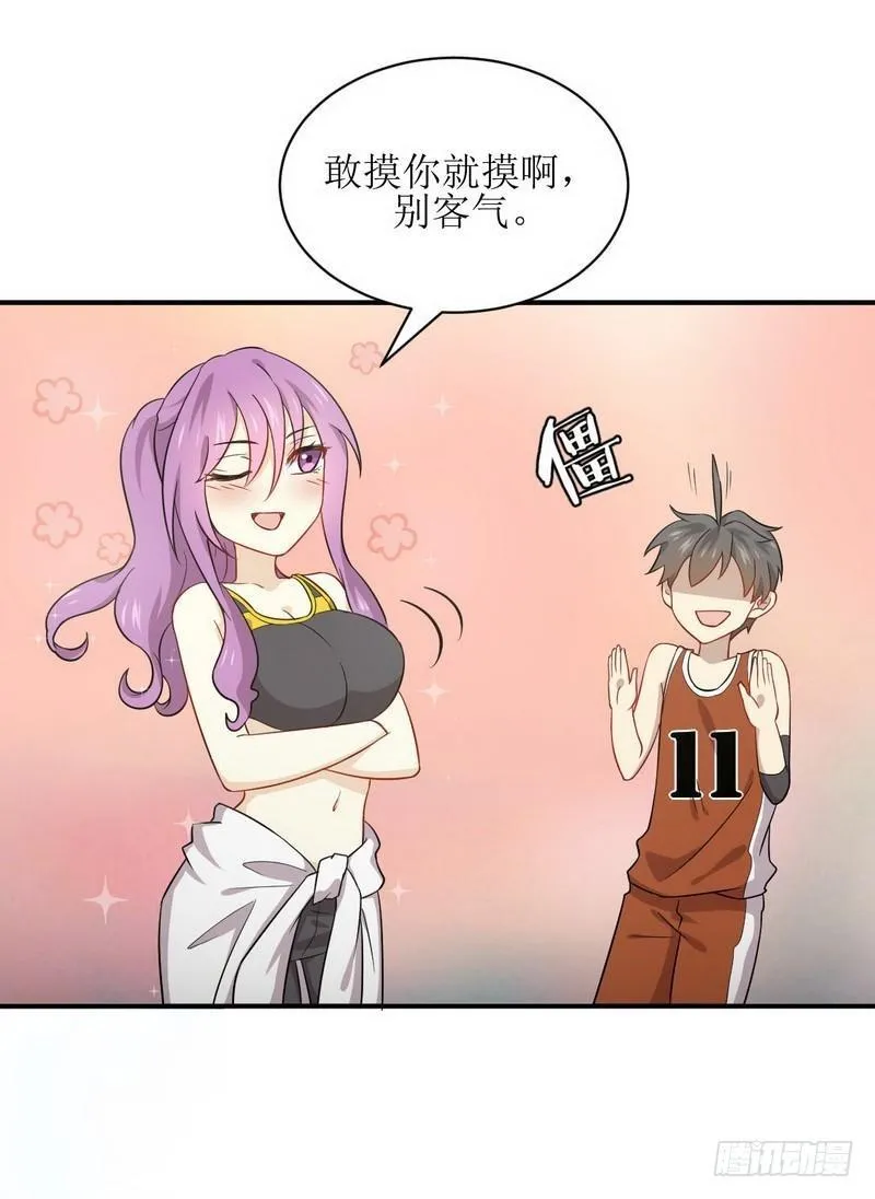 第66话 约架 第6页