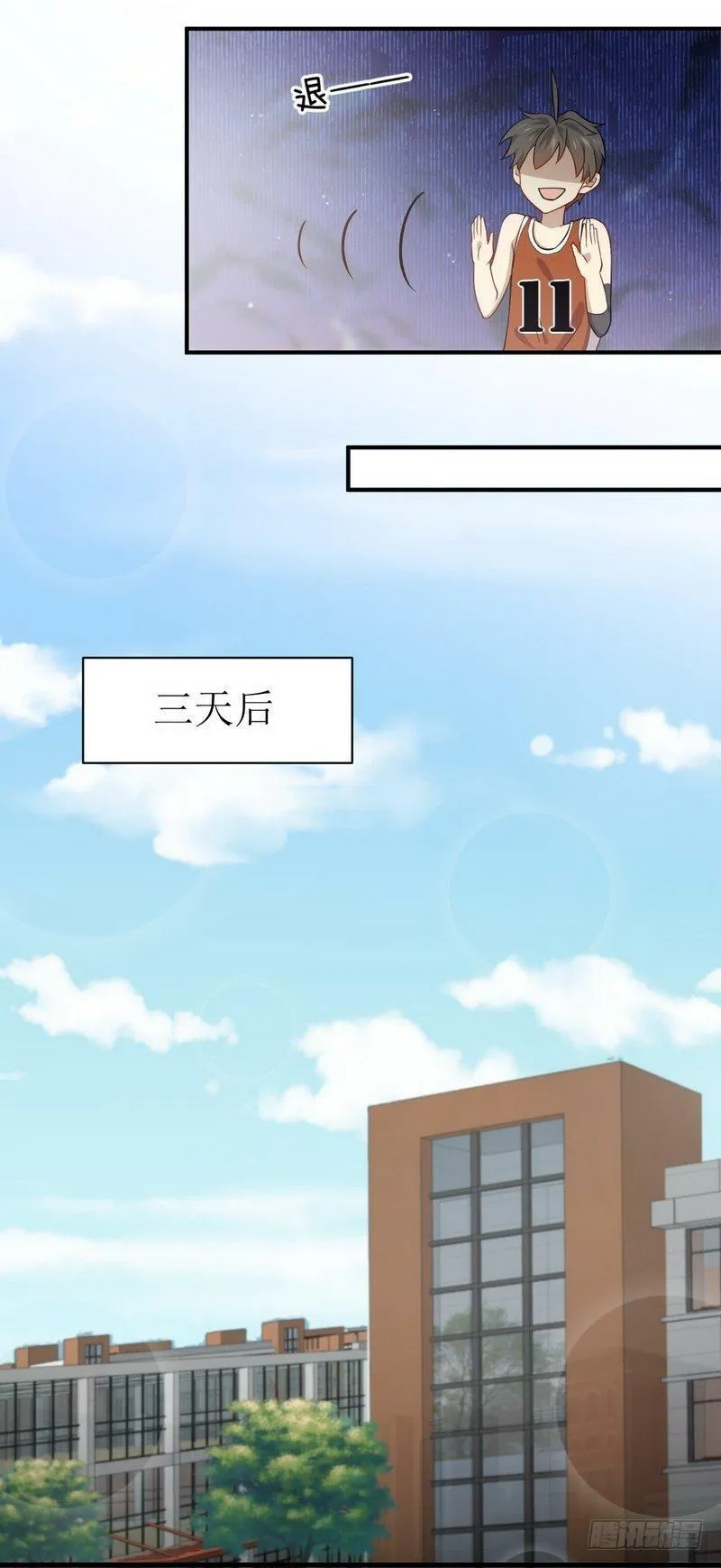 第66话 约架 第7页