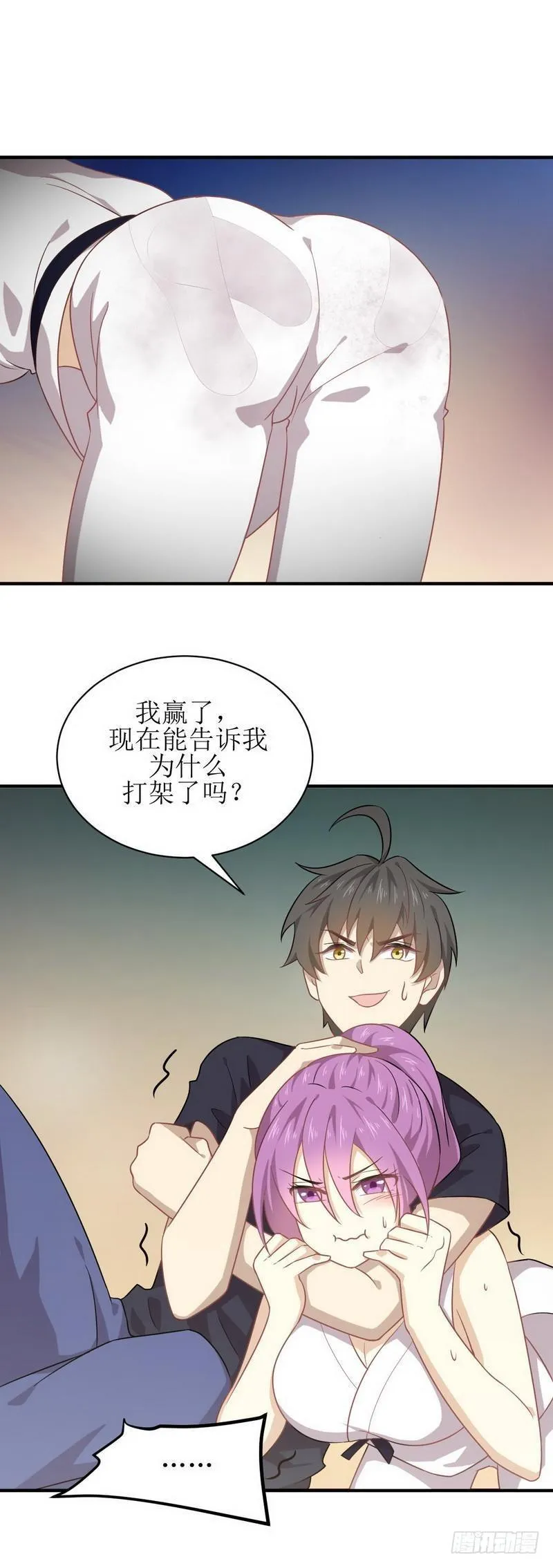 第66话 约架 第16页