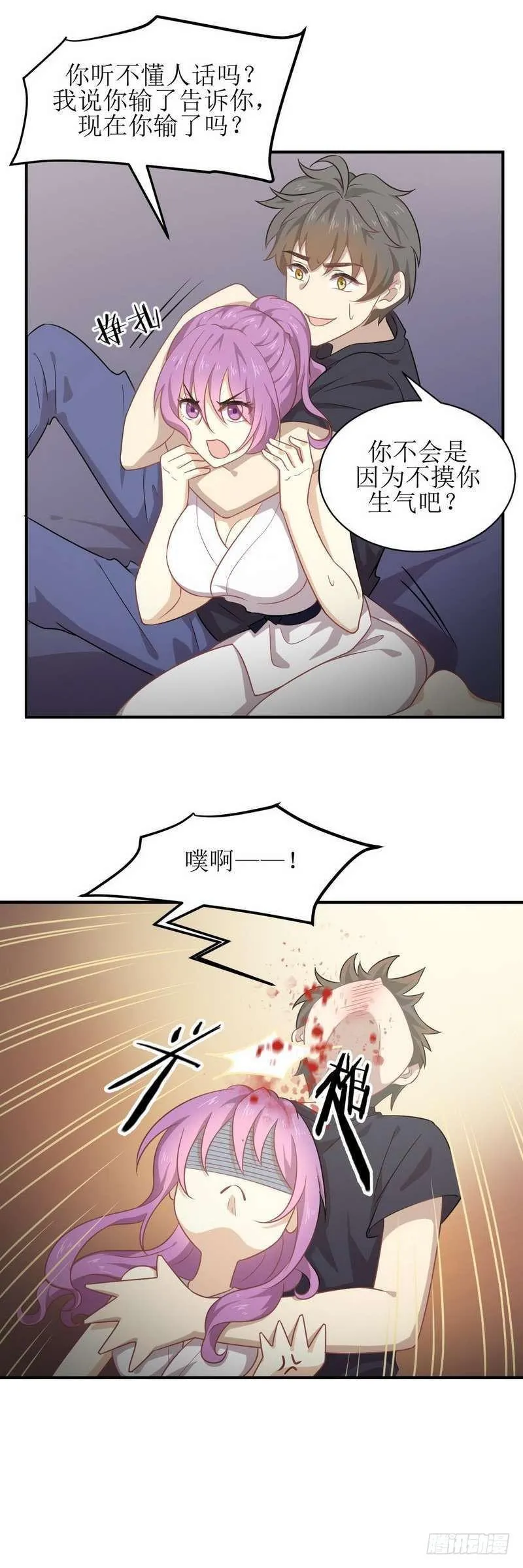 第66话 约架 第17页