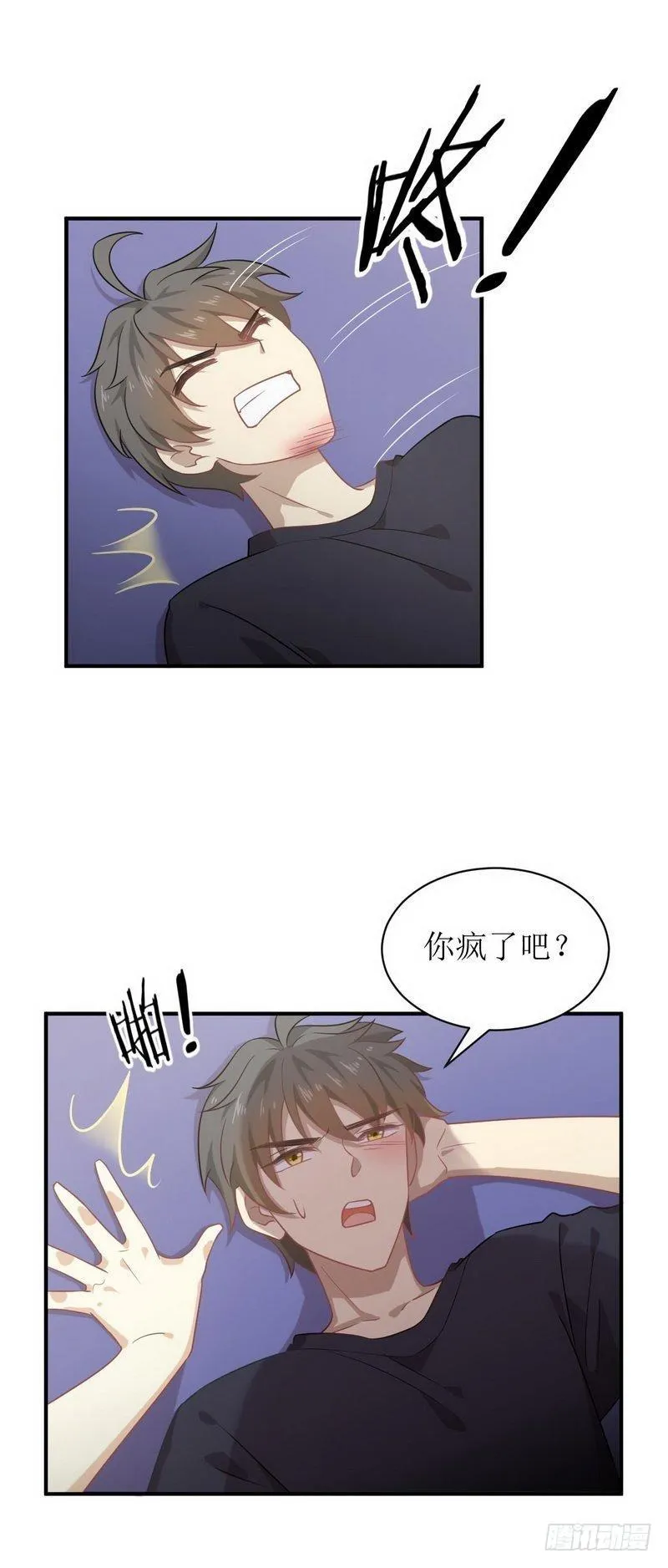 第66话 约架 第18页