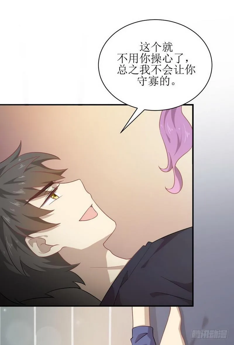 第66话 约架 第22页
