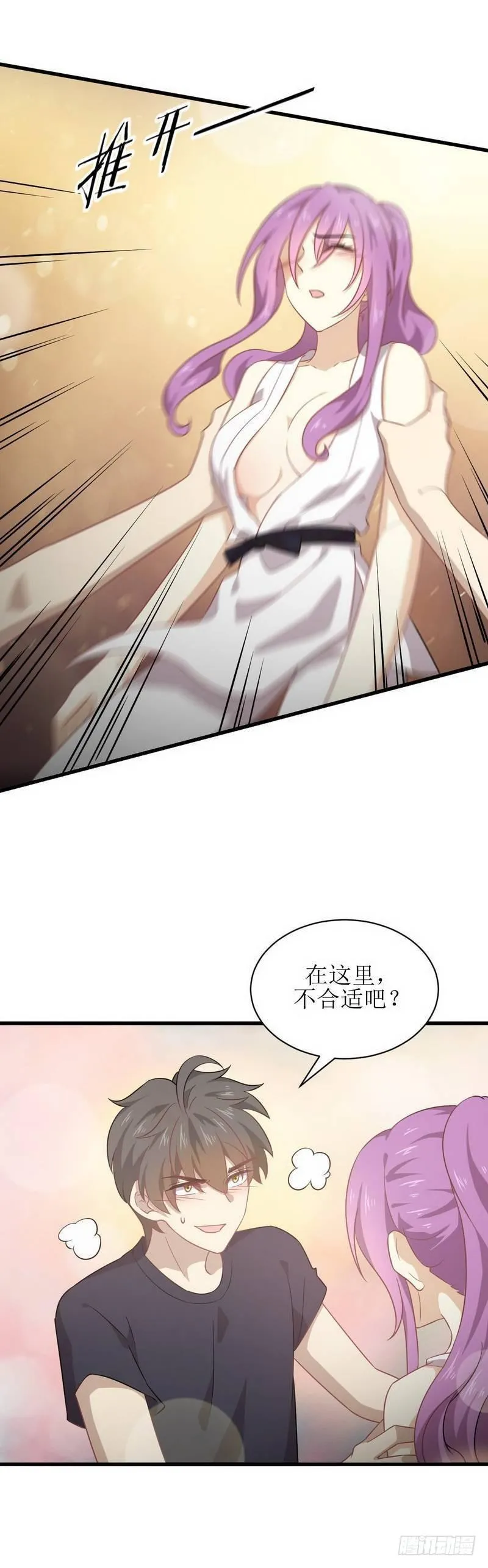第66话 约架 第26页