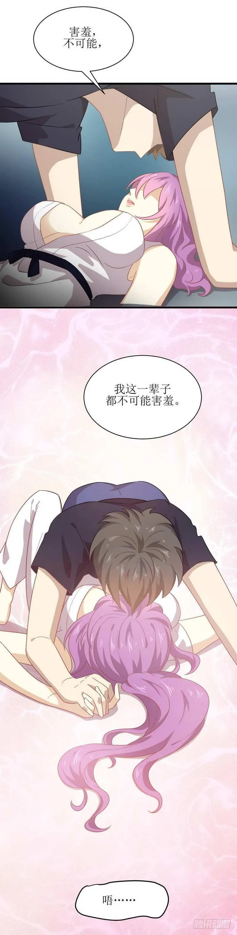 第66话 约架 第29页