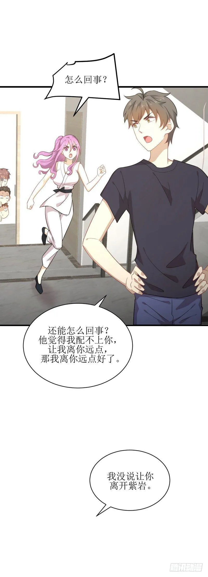 第68话 打脸奶爸 第8页