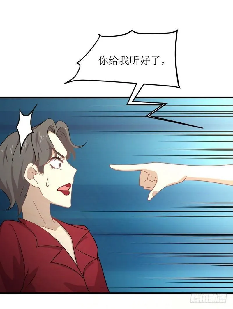 第68话 打脸奶爸 第10页