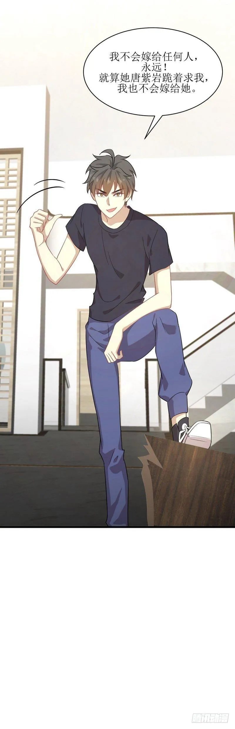 第68话 打脸奶爸 第11页