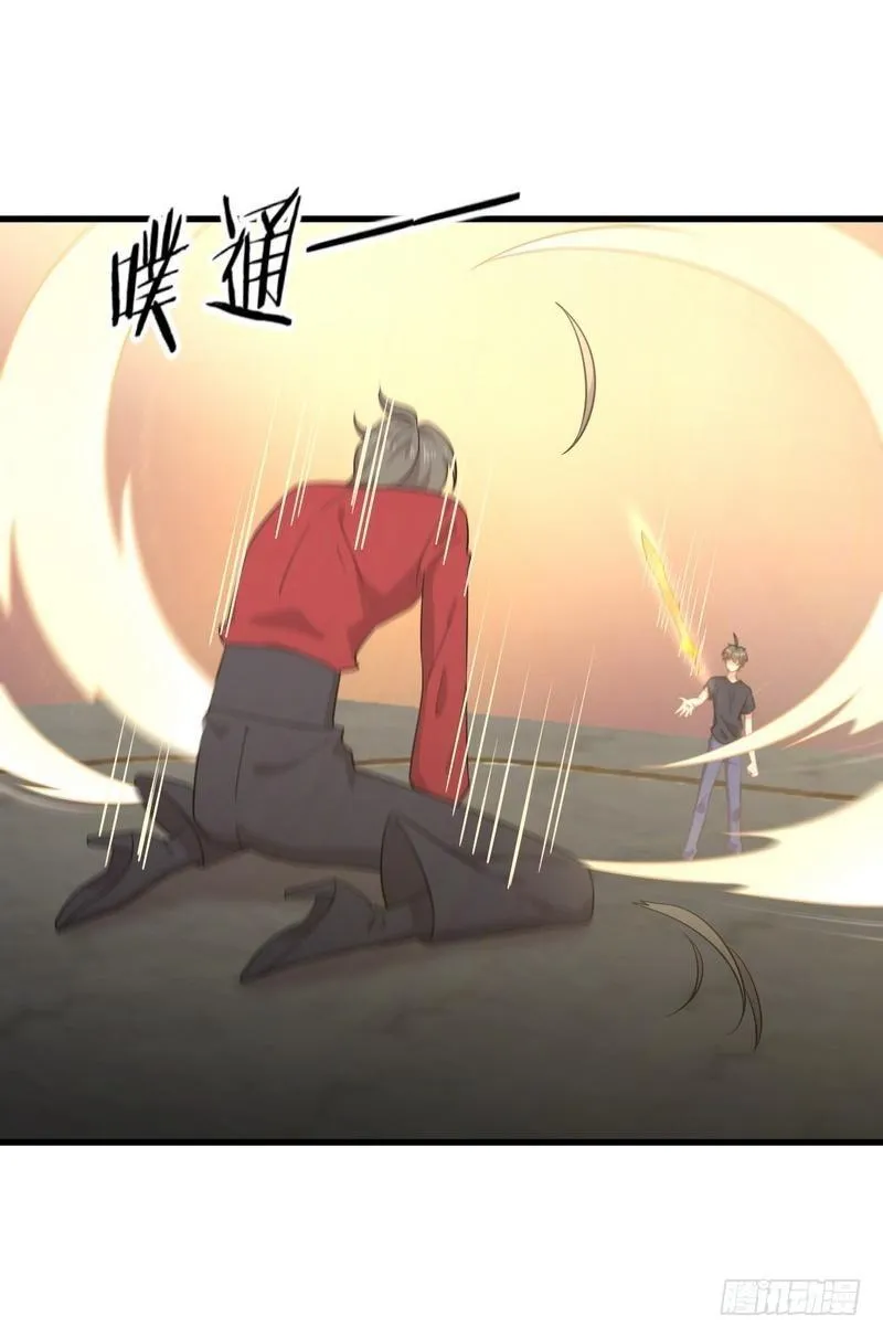 第68话 打脸奶爸 第18页