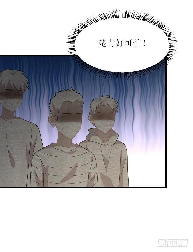 第68话 打脸奶爸 第20页