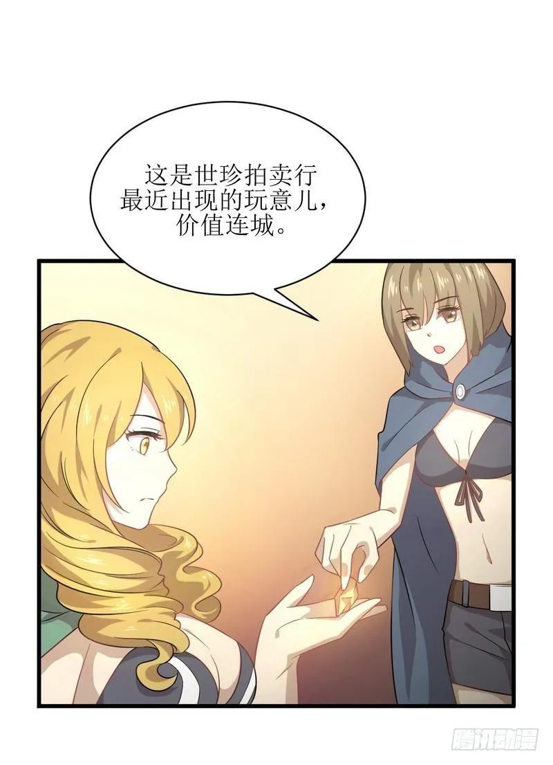 第68话 打脸奶爸 第24页