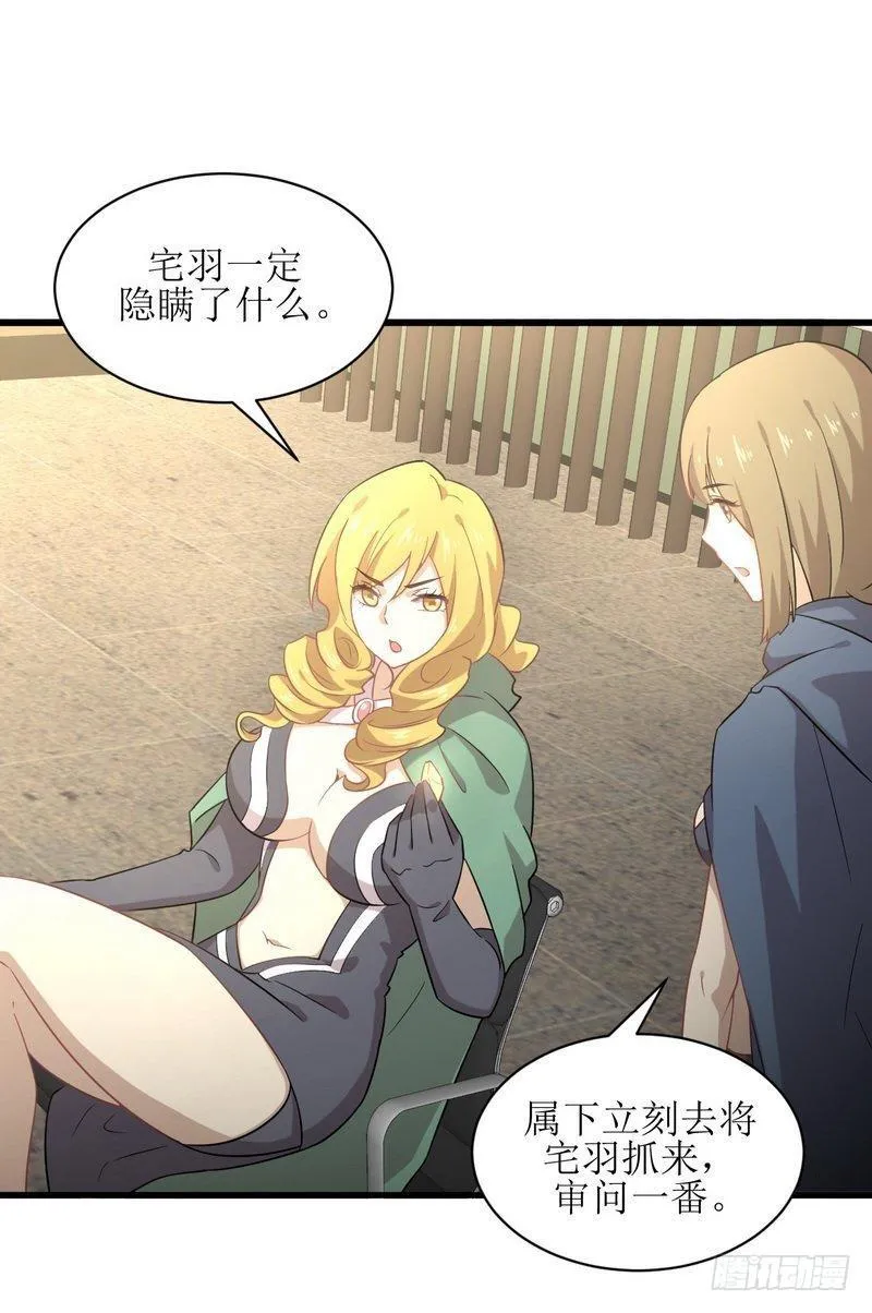 第68话 打脸奶爸 第25页