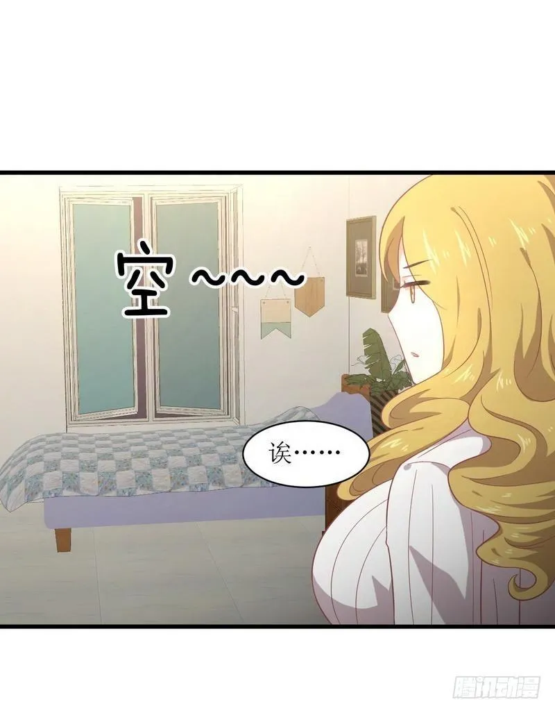 第68话 打脸奶爸 第29页