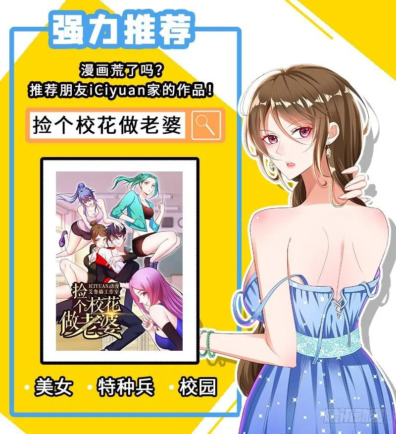 第68话 打脸奶爸 第36页
