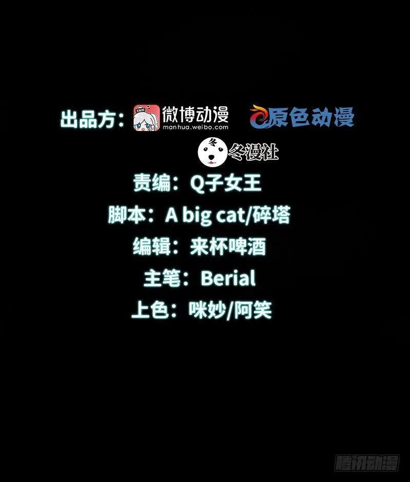 第69话 酸酸甜甜 第2页
