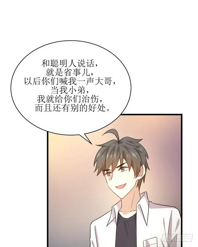 第69话 酸酸甜甜 第3页
