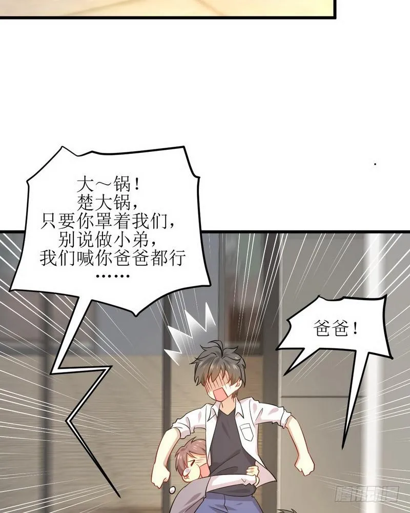 第69话 酸酸甜甜 第5页