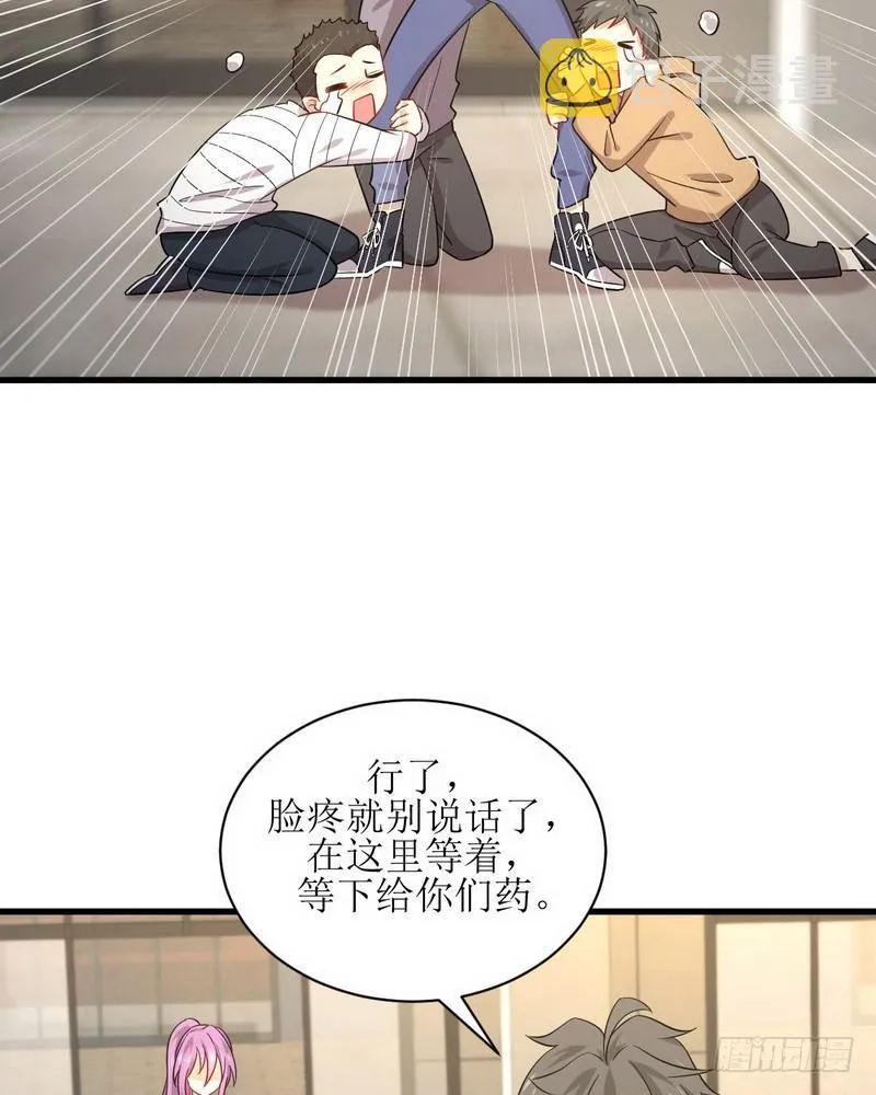 第69话 酸酸甜甜 第6页