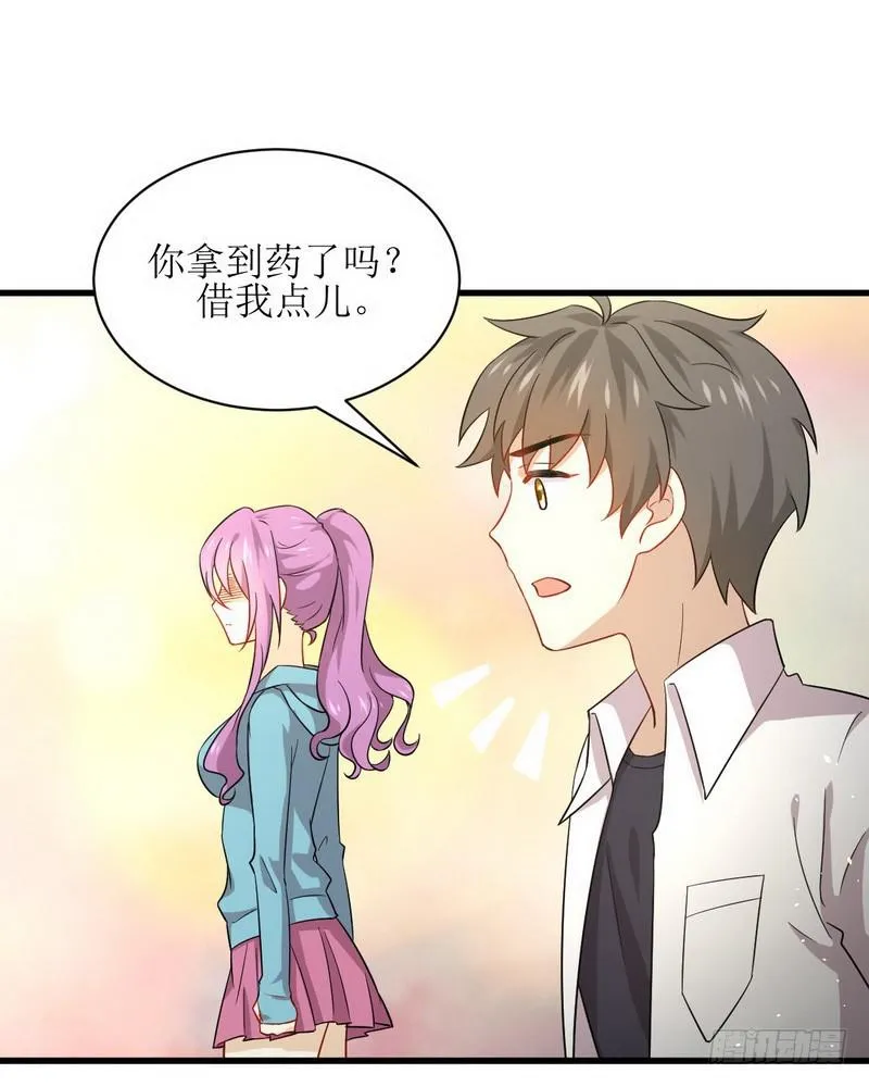 第69话 酸酸甜甜 第8页