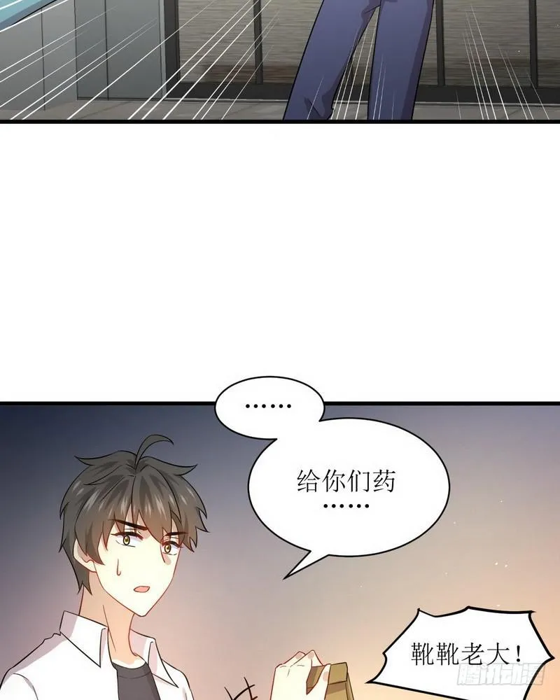 第69话 酸酸甜甜 第10页
