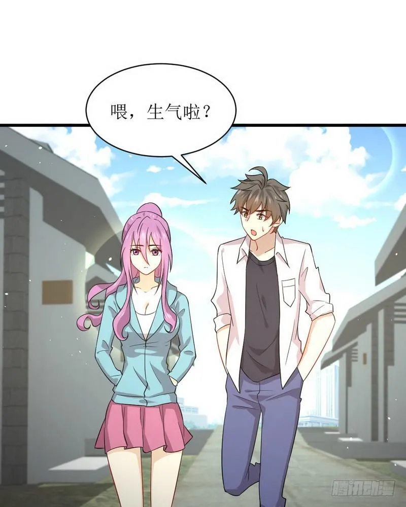 第69话 酸酸甜甜 第13页