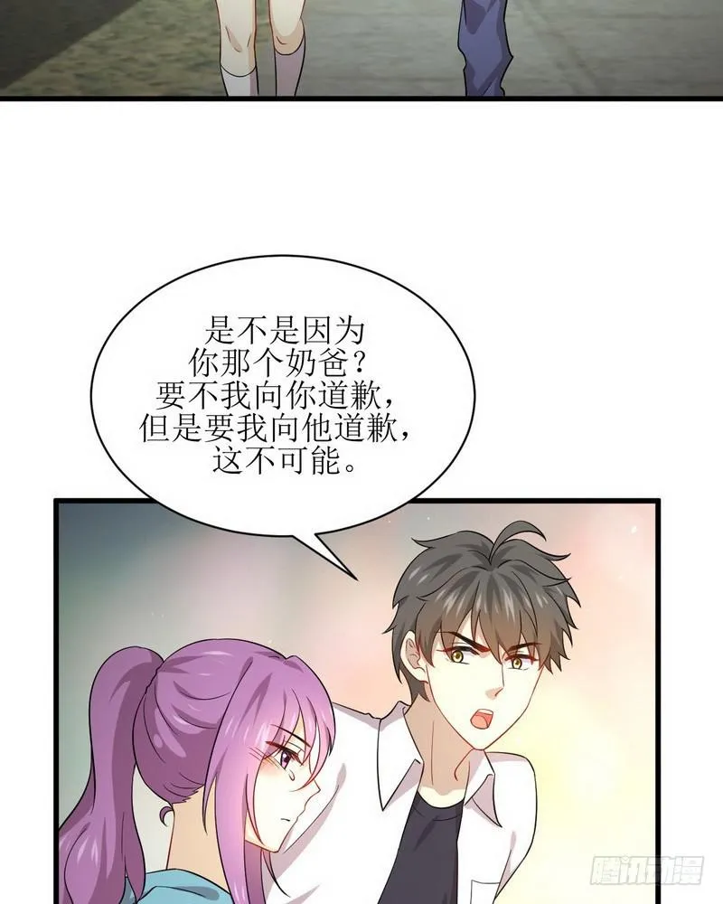 第69话 酸酸甜甜 第14页